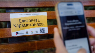 Интерактивен музей в София: Историите на български будителки оживяват в столицата ни