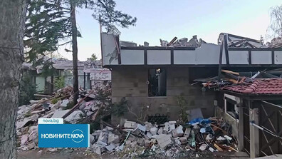 Срутиха напълно бившата резиденция на Ахмед Доган