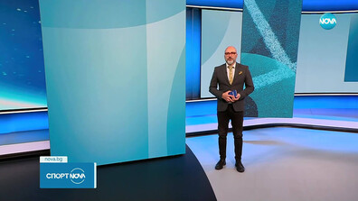 Спортни новини (04.11.2025 - късна)