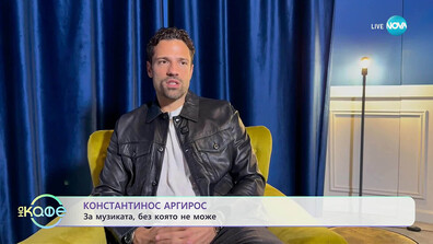 Константинос Аргирос: Христо Стоичков е от любимите футболисти на баща ми и се надявам да дойде на концерта ми в София