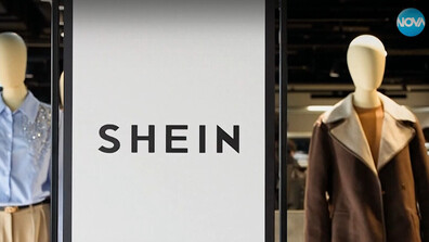 Продават ли интернет магазини нелегални стоки? ЕС се свърза с платформата SHEIN след сигнали от Франция