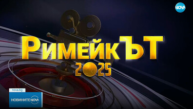 Студенти с римейк на сцена от "Гунди - легенда за любовта"