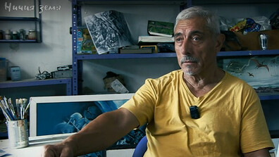 „Ничия земя”: Даката - художникът фалшификатор на пари