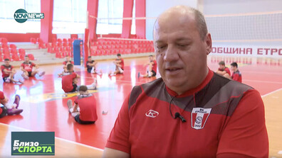 Треньорът Васил Василев възражда волейбола в град Етрополе
