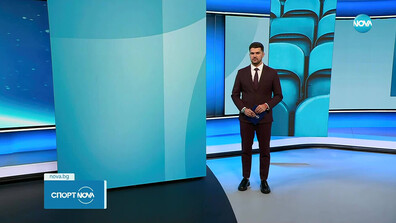 Спортни новини (10.11.2025 - късна)