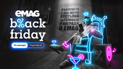 В очакване на Black Friday eMAG представя My Wallet в България