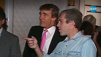 Още от случая "Епстийн - Тръмп": Финансистът е написал за президента - "Аз съм този, който ще го свали"