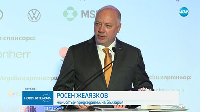 В София се проведе 5-то издание на Глобалния форум на жените лидери 2025