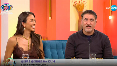 Ден преди големия финал на Big Brother коментари на Александра Богданска и Башар Рахал