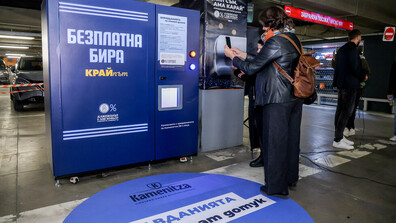 Инсталация за безплатна бира отвори в София