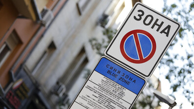 Емил Коларов: Някои институции са определили зони за сигурност, които не би следвало да се ползват като паркинг