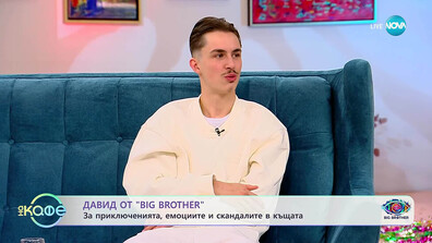 Големият победител от Big Brother Давид: Искам да бъда с Насето, да отворя пекарна и да остана в България