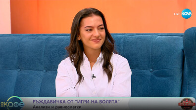 Ръждавичка: В „Игри на волята“ всички имат равни шансове и всичко е възможно