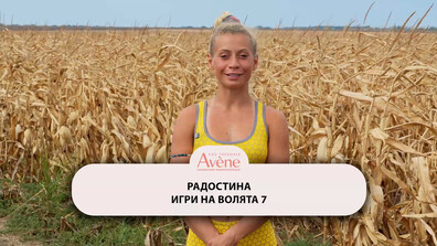 Как Радостина от “Игри на волята” оцеля 7 седмици на Блатото? (ВИДЕО)