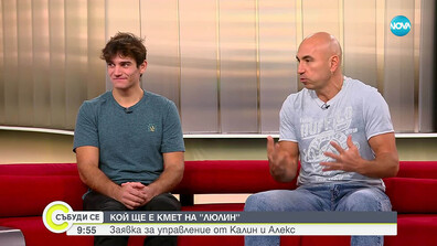 Алекс и Калин от „Игри на волята“: Те отпаднаха от Арената, но останаха любимци на публиката