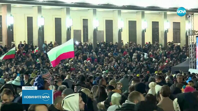 Нов антиправителствен протест в София