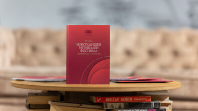 Предстои 39-ият Новогодишен музикален фестивал на НДК