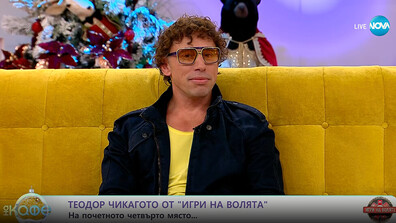 Чикагото: Влязох в „Игри на волята“ 7 за тръпката, емоцията и самото преживяване