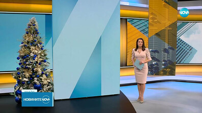Новините на NOVA (12.12.2025 - 8.00)