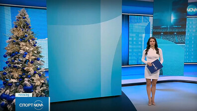 Спортни новини (12.12.2025 - обедна)