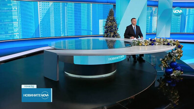 Новините на NOVA (13.12.2025 - обедна)