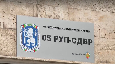 След ареста на четирима полицаи в София: Кога съдът ще гледа мерките им за неотклонение