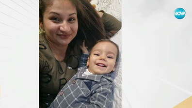 Зов за помощ: Семейство от Враца се бори за живота на 3-годишния си син