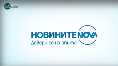 Новините на NOVA NEWS (18.12.2025 - 20:00)