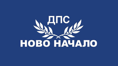 ПГ на "ДПС-Ново начало": Следим стриктно цените и настояваме за твърди мерки срещу спекулата