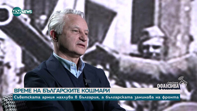 „Последният ловец на делфини”: История за прекършените съдби по време на комунизма