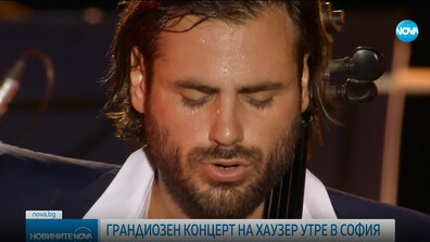 Световноизвестният челист Hauser ще зарадва феновете си с грандиозен концерт на 23 декември в София