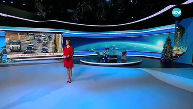 Новините на NOVA (23.12.2025 - късна)