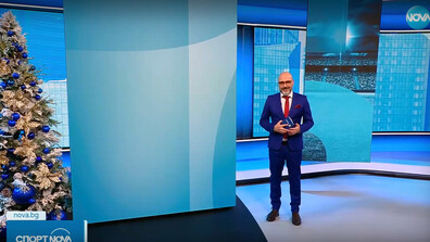 Спортни новини (24.12.2025 - обедна)