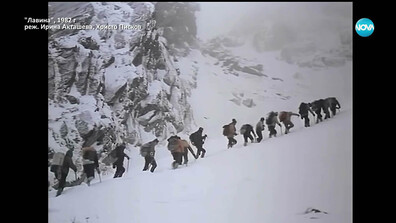 Истинската история зад филма "Лавина": Разказ на оцелял от Мальовишката трагедия преди 60 години