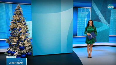 Спортни новини (29.12.2025 - обедна)