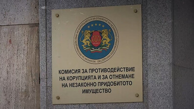 България и (анти)корупцията: Акциите на КПК – тенденциозни или не