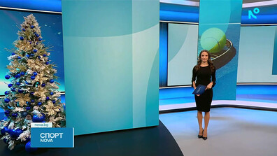 Спортни новини (06.01.2026 - късна)