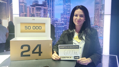 Пропусната възможност в "Сделка или не"