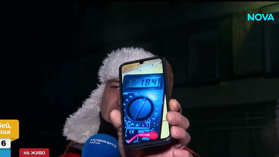 С крушки, светещи през интервал: Как се живее с ток от 170 волта в Ботевградско