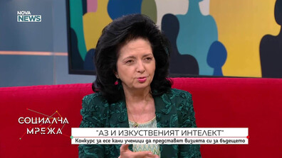 „Аз и изкуственият интелект след 10 години“: Конкурс за есе кани учениците да представят визията си за бъдещето