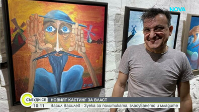 В бутонките на модерния ляв: Зуека избира новия Стоичков