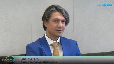 Маестро Йордан Камджалов: Предстои ми зашеметяваща 2026 година, с много юбилеи и специални празници