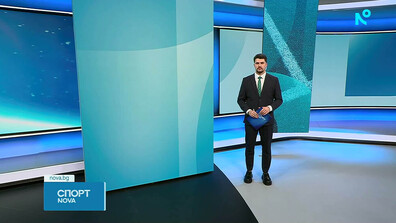 Спортни новини (03.02. 2026 - късна)