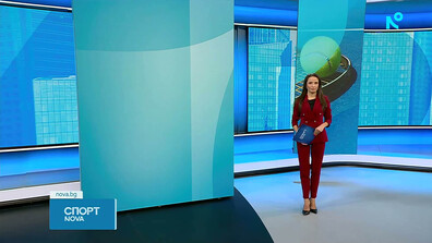 Спортни новини (05.02.2026 - обедна)