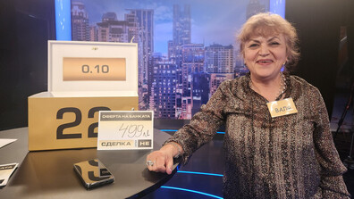 Удовлетворителна и премерена игра в "Сделка или не"