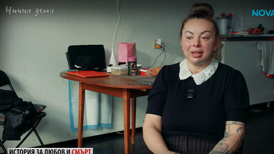 „Ничия земя“: Ден преди затвора (ВИДЕО)