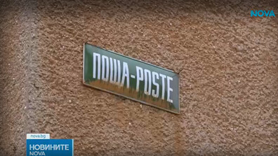 МВР тръгна по пощите: Предупреждават пенсионерите за нови измами