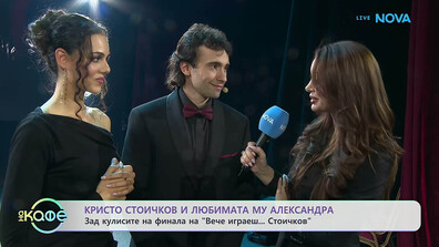Кристо Стоичков: За мен да играя ролята на Христо Стоичков е сбъдната мечта!