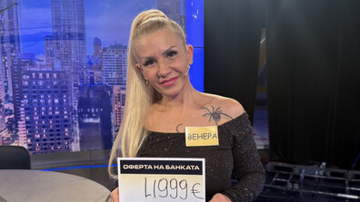 Отлична игра в "Сделка или не"