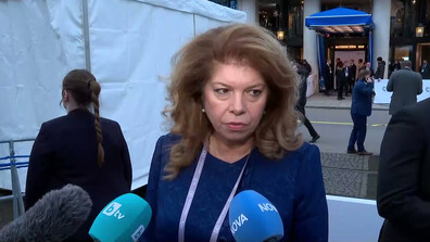 Йотова за Мюнхенската конференция: Хареса ми, че Европа има ясни и категорични послания